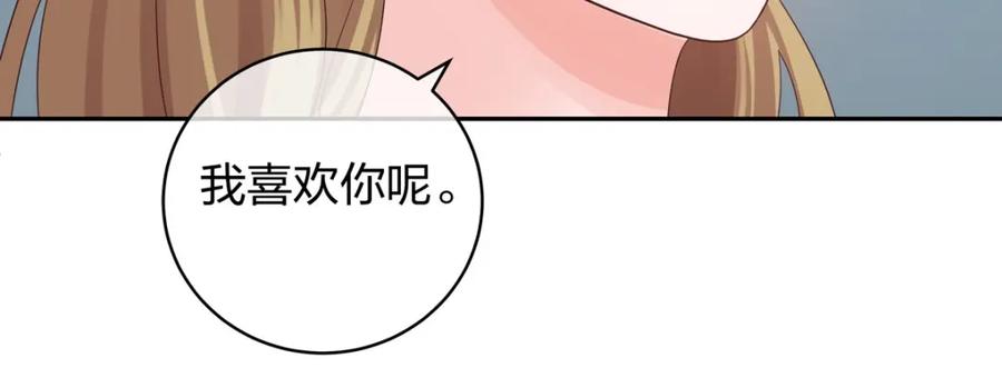 《整形科》38 刚恋爱又失恋 第107页