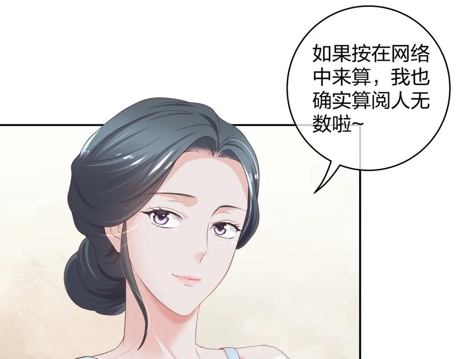 《整形科》38 刚恋爱又失恋 第26页