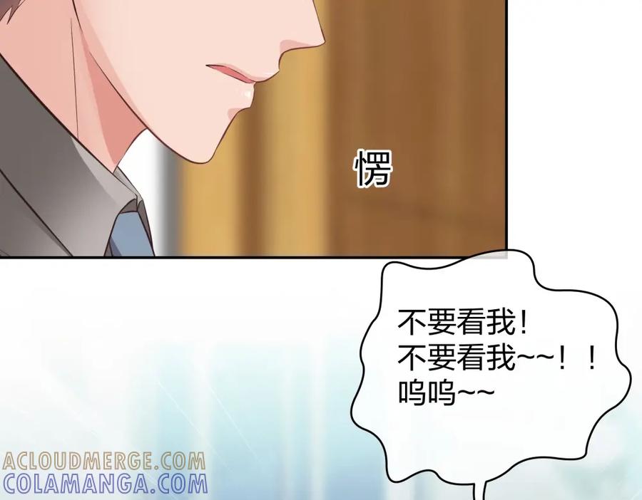《整形科》38 刚恋爱又失恋 第61页