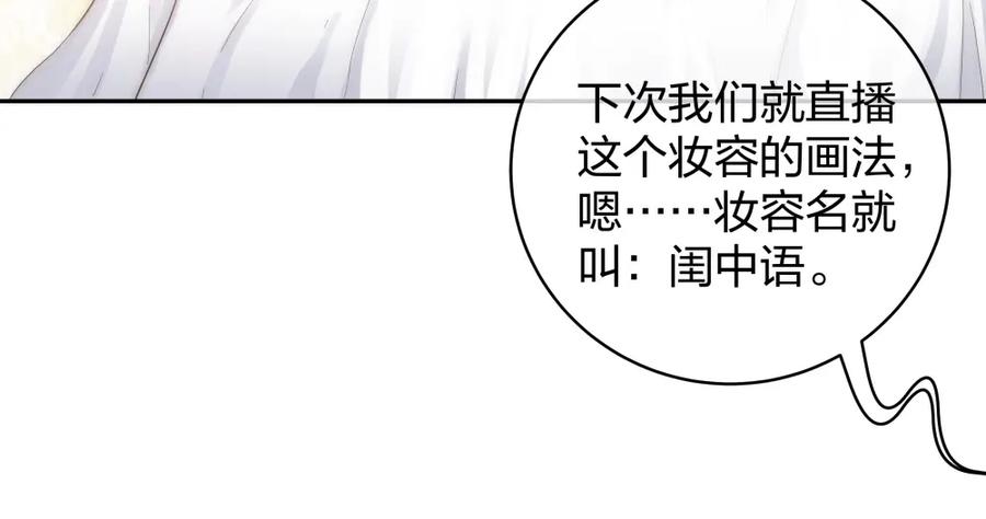《整形科》38 刚恋爱又失恋 第34页