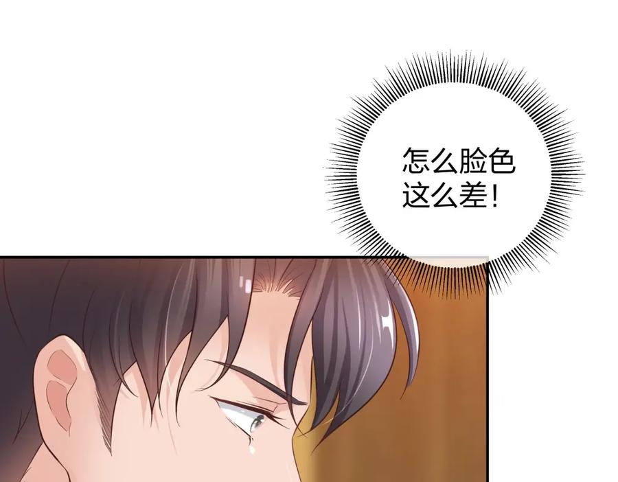 《整形科》38 刚恋爱又失恋 第60页