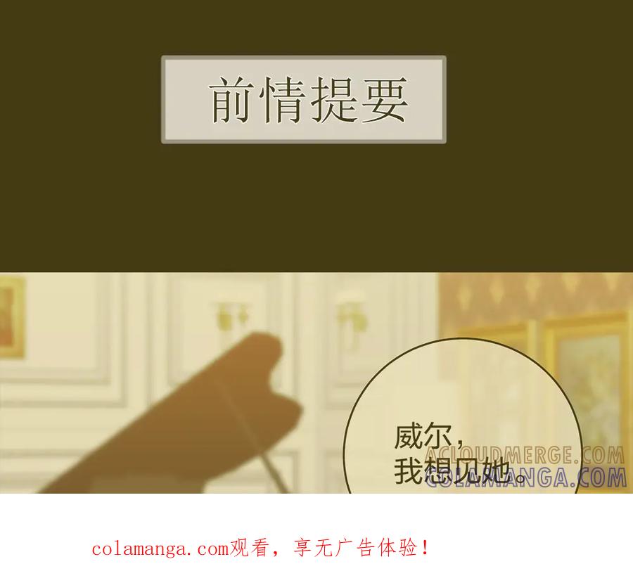 《整形科》38 刚恋爱又失恋 第1页