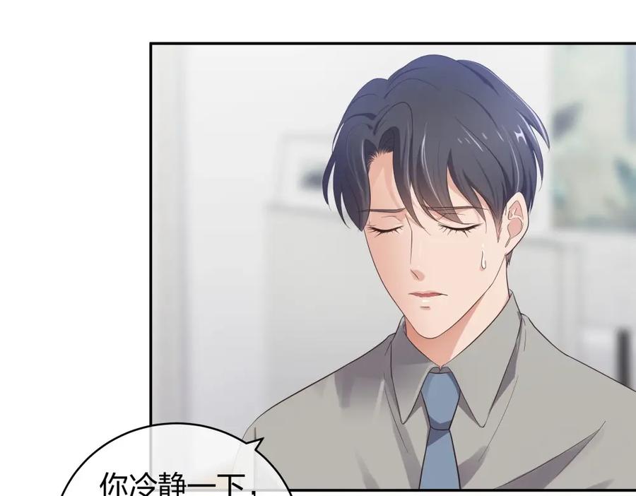 《整形科》38 刚恋爱又失恋 第67页