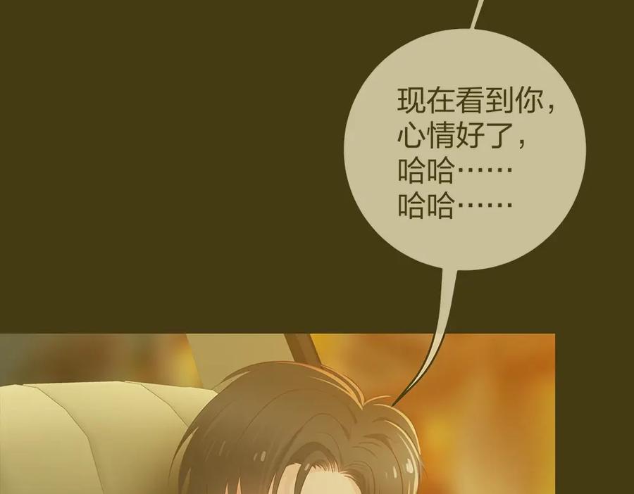 《整形科》38 刚恋爱又失恋 第7页