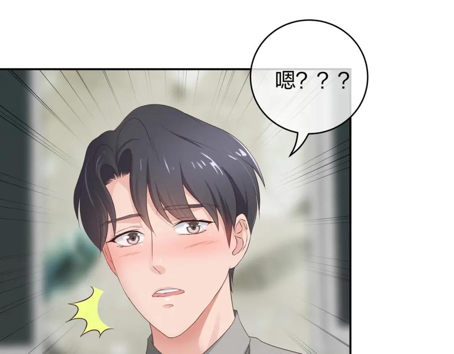 《整形科》38 刚恋爱又失恋 第108页