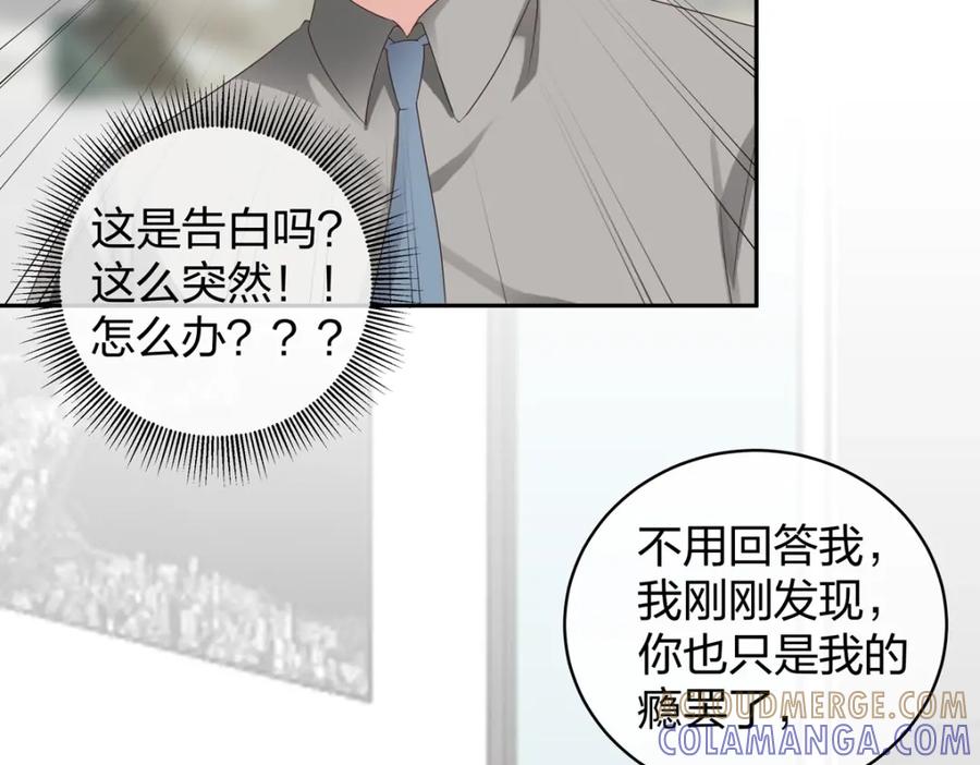 《整形科》38 刚恋爱又失恋 第109页
