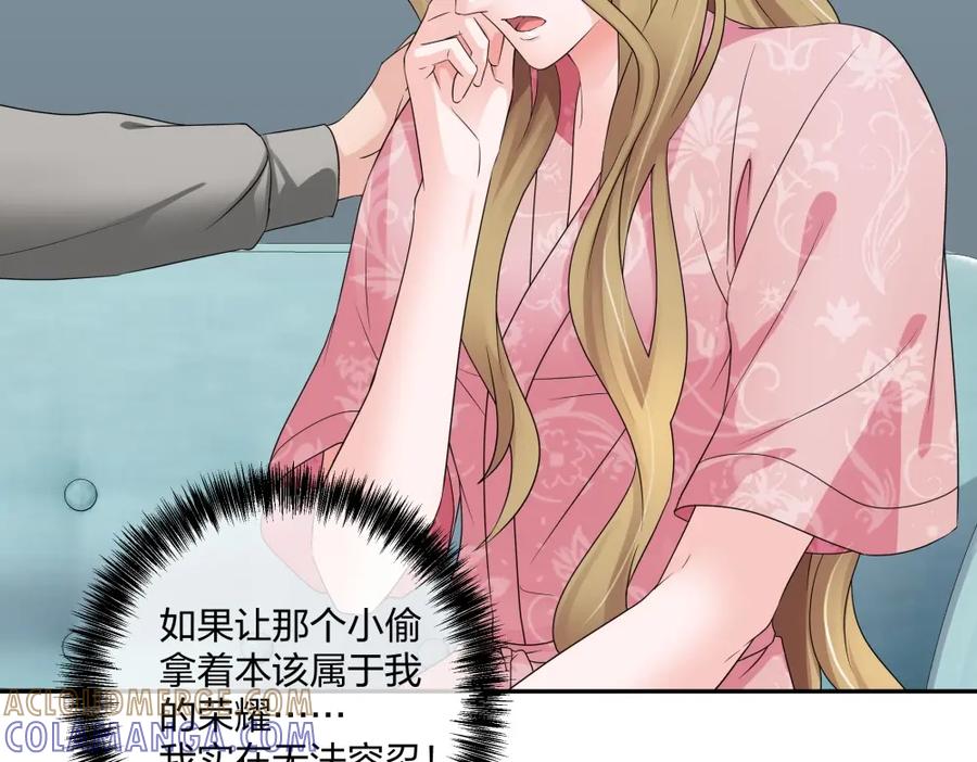 《整形科》38 刚恋爱又失恋 第93页
