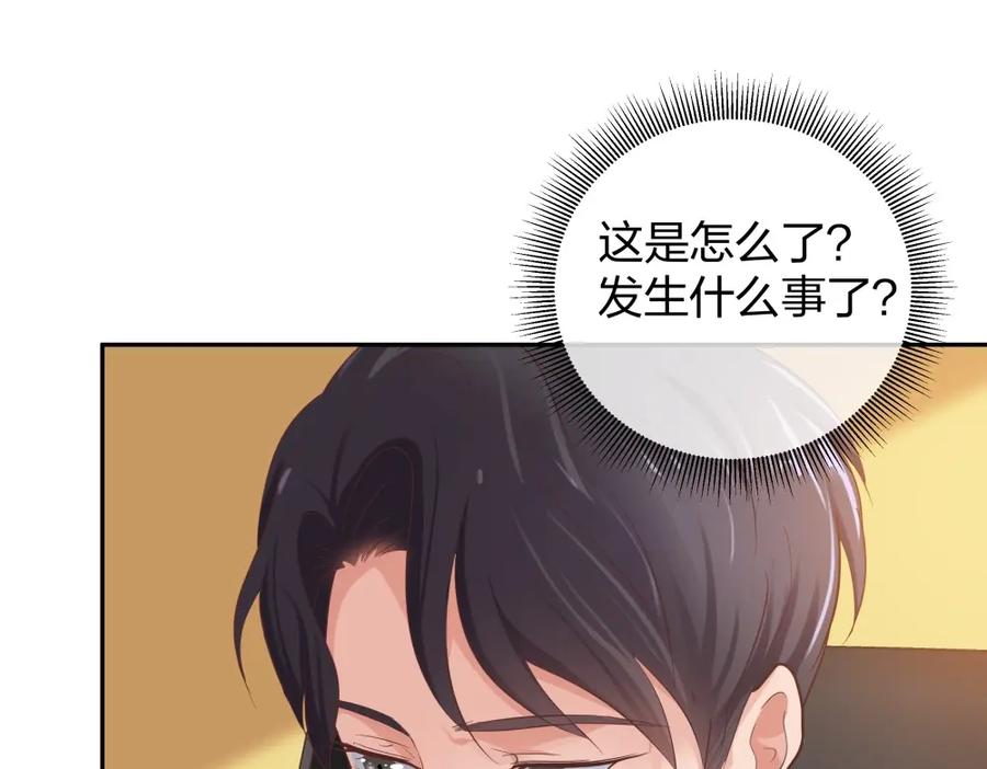 《整形科》38 刚恋爱又失恋 第39页
