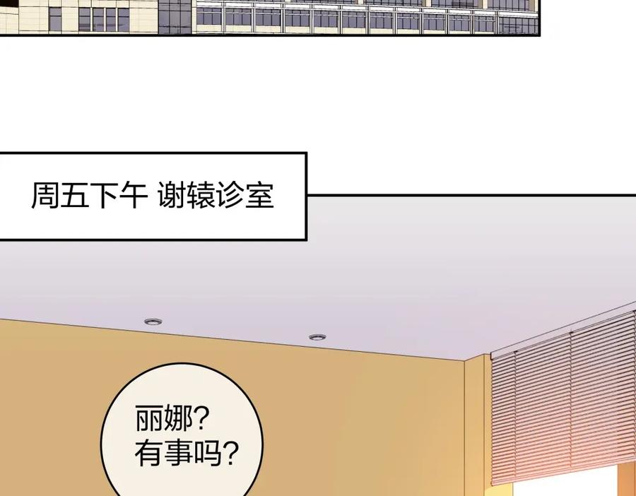《整形科》38 刚恋爱又失恋 第36页