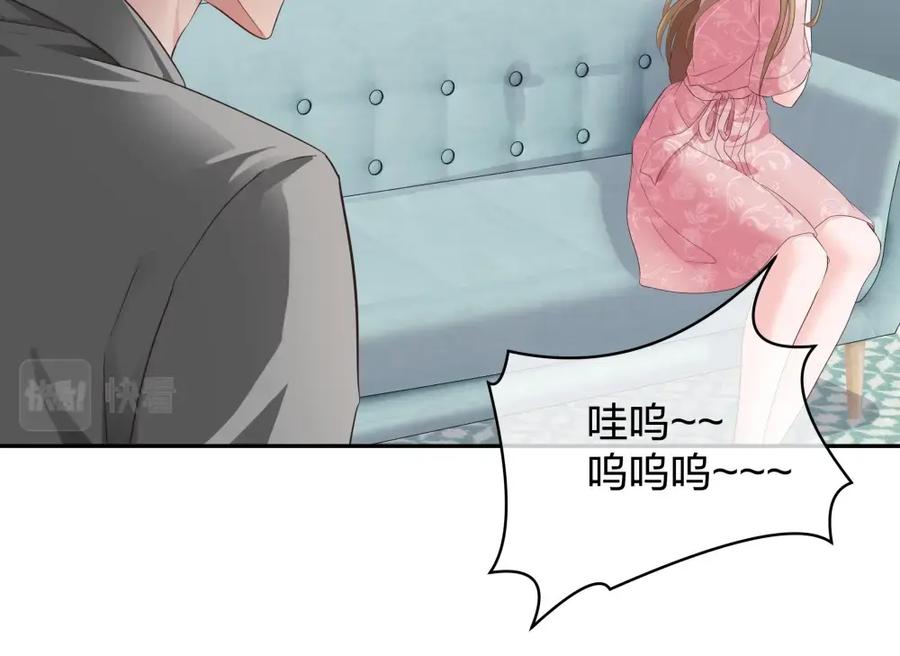 《整形科》38 刚恋爱又失恋 第66页