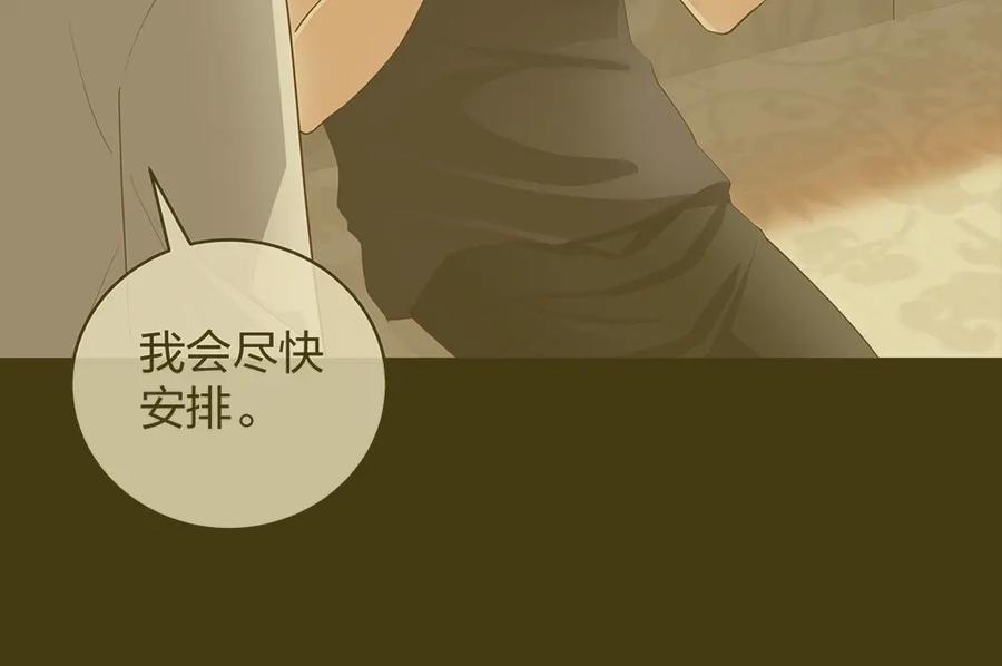 《整形科》38 刚恋爱又失恋 第3页