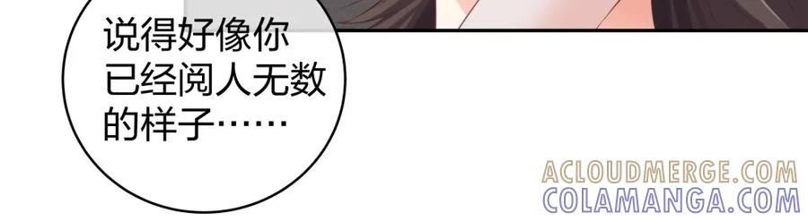 《整形科》38 刚恋爱又失恋 第25页
