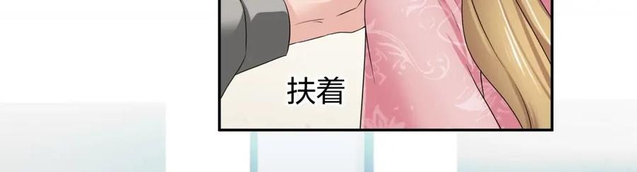 《整形科》38 刚恋爱又失恋 第91页