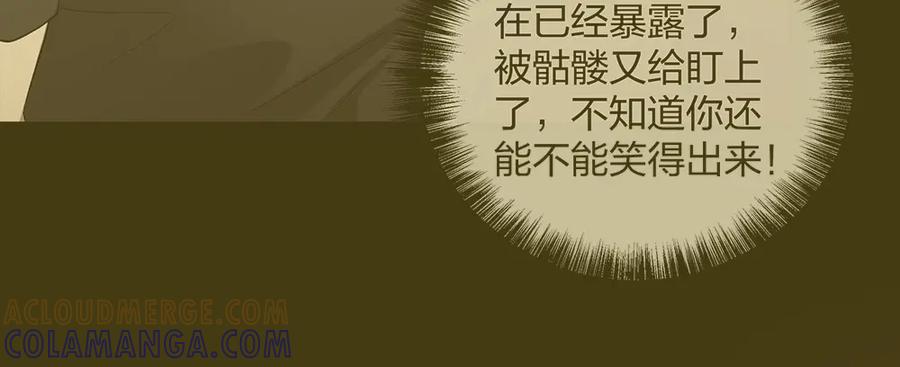 《整形科》38 刚恋爱又失恋 第9页