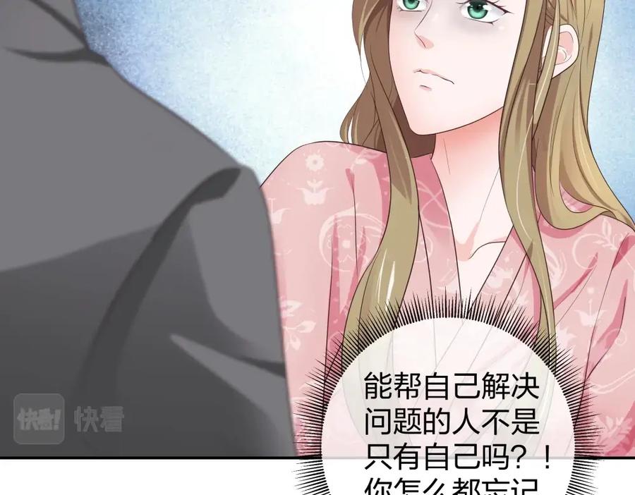 《整形科》38 刚恋爱又失恋 第102页