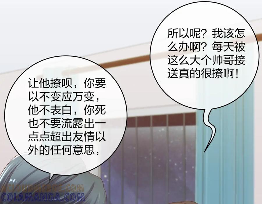 《整形科》38 刚恋爱又失恋 第21页