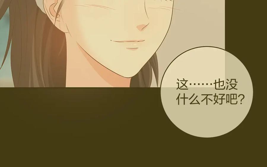 《整形科》38 刚恋爱又失恋 第14页