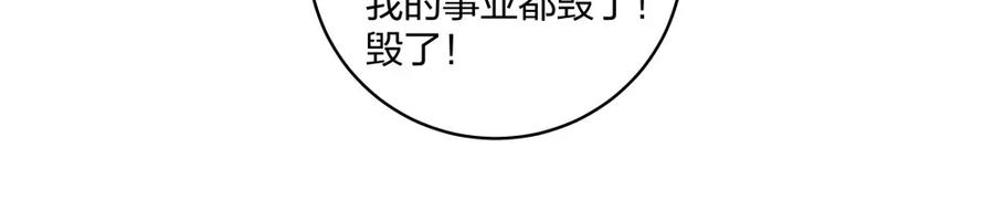 《整形科》38 刚恋爱又失恋 第71页