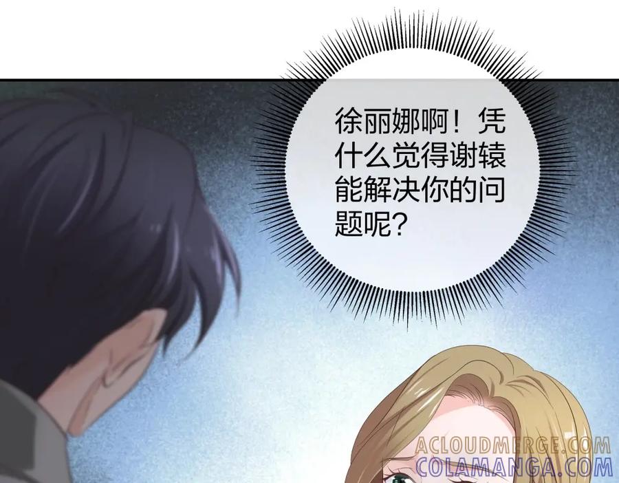 《整形科》38 刚恋爱又失恋 第101页