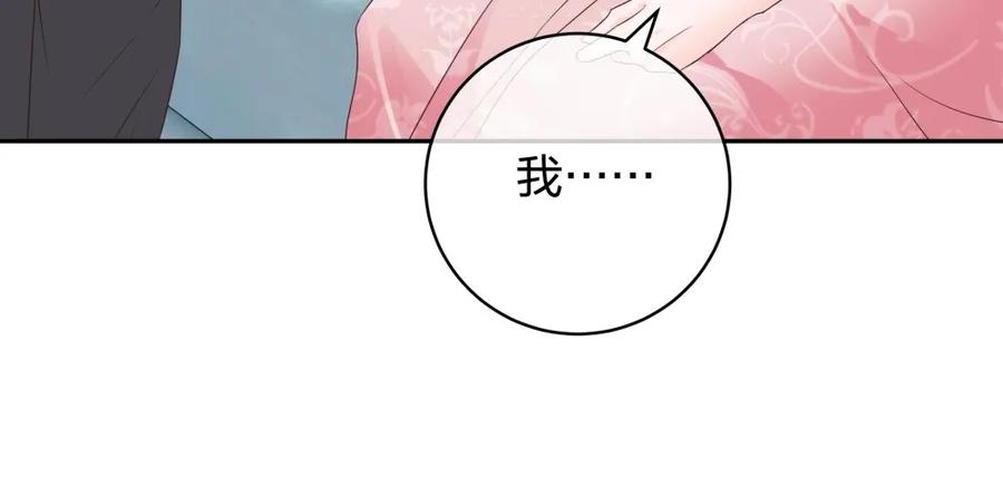 《整形科》38 刚恋爱又失恋 第78页
