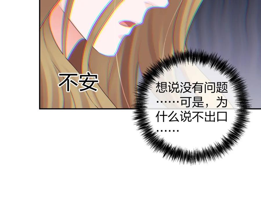 《整形科》38 刚恋爱又失恋 第88页
