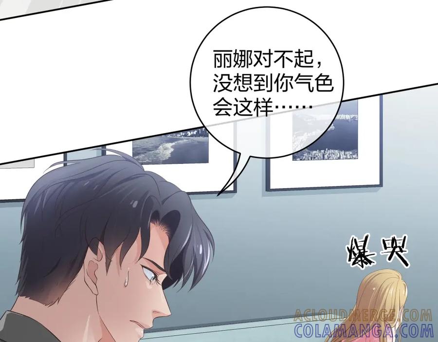 《整形科》38 刚恋爱又失恋 第65页