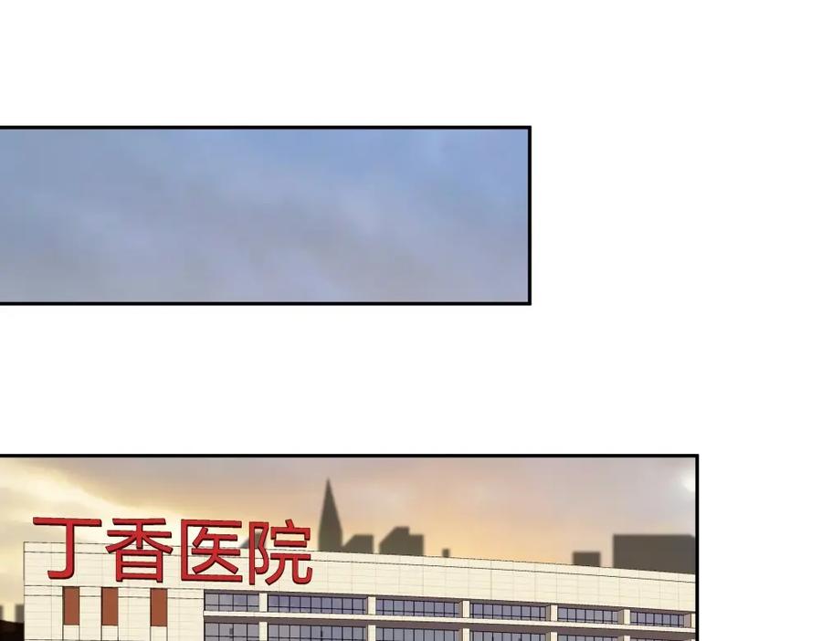 《整形科》38 刚恋爱又失恋 第35页