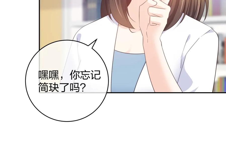 《整形科》39 鸽子王本鸽 第35页