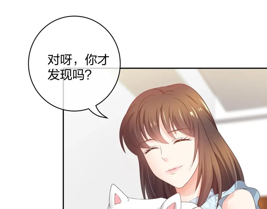 《整形科》39 鸽子王本鸽 第62页