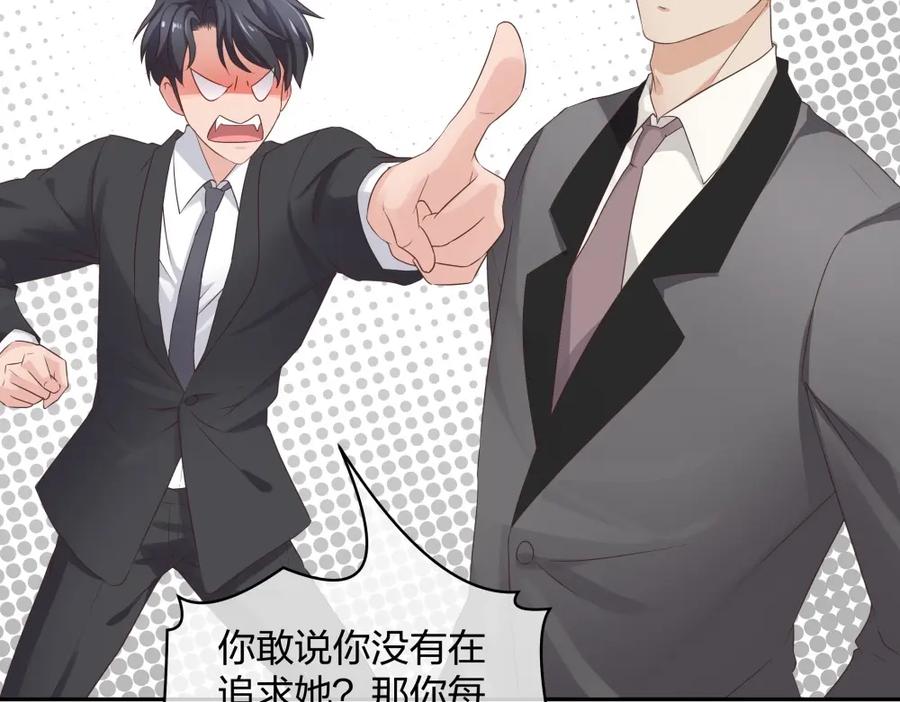 《整形科》39 鸽子王本鸽 第96页