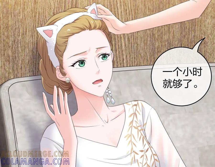 《整形科》39 鸽子王本鸽 第65页