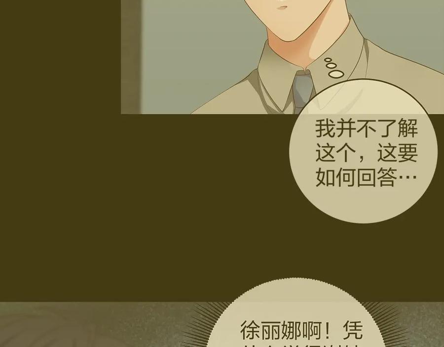 《整形科》39 鸽子王本鸽 第12页
