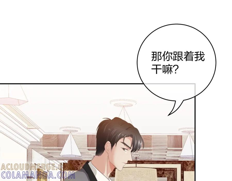 《整形科》39 鸽子王本鸽 第89页