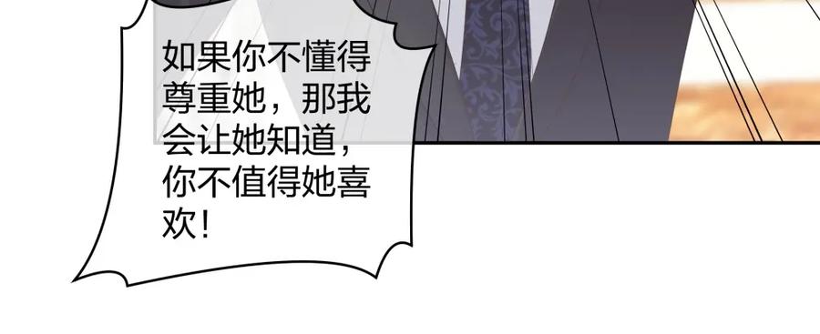 《整形科》39 鸽子王本鸽 第94页
