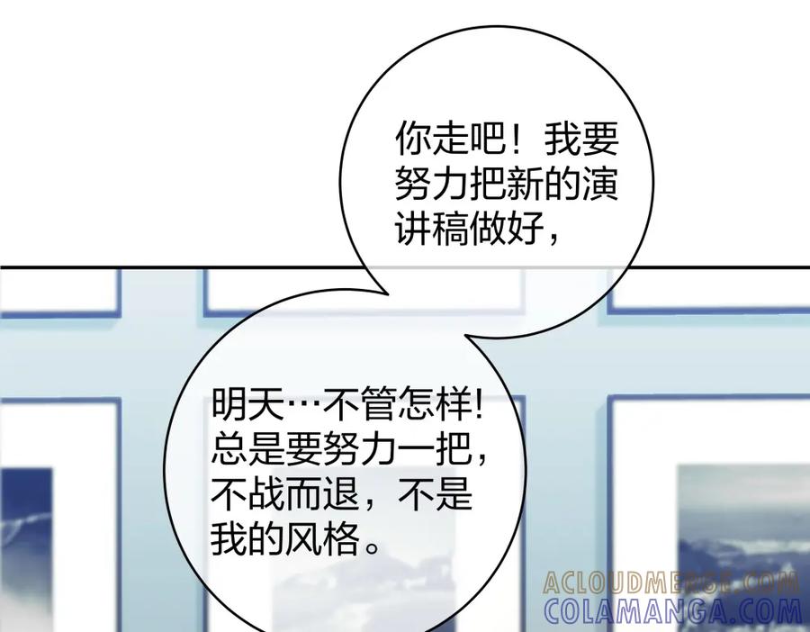 《整形科》39 鸽子王本鸽 第21页