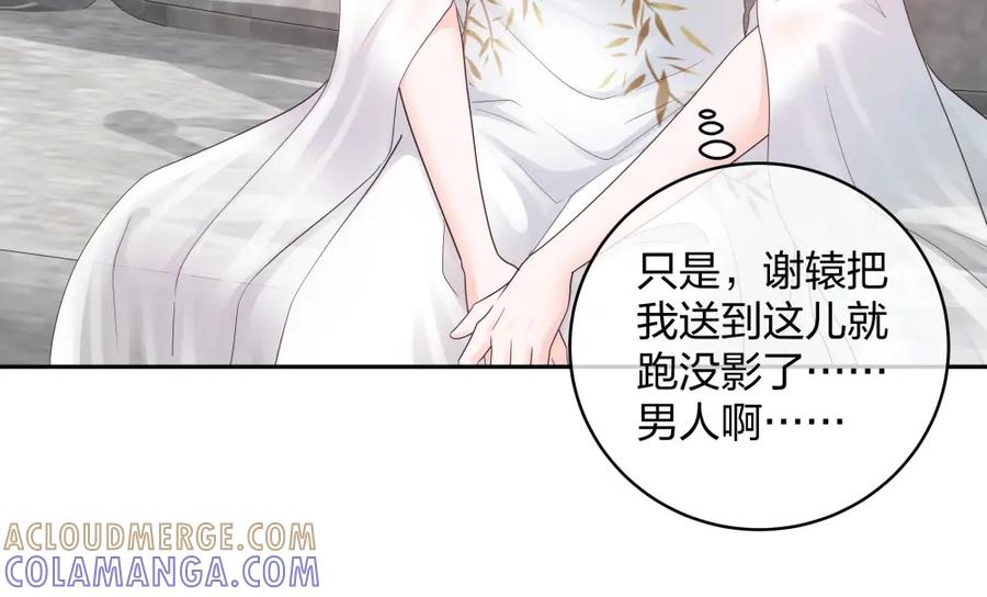 《整形科》39 鸽子王本鸽 第41页