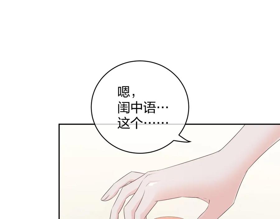 《整形科》39 鸽子王本鸽 第56页