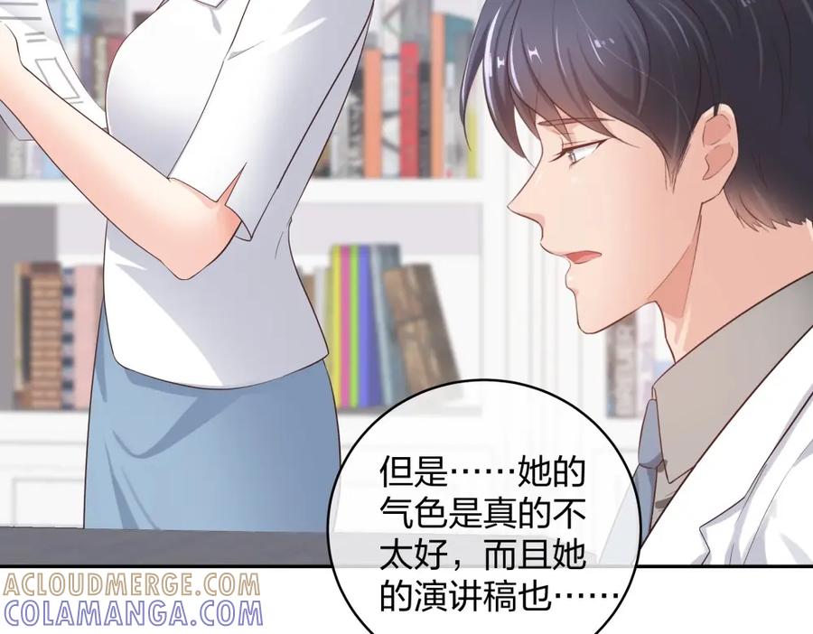 《整形科》39 鸽子王本鸽 第29页