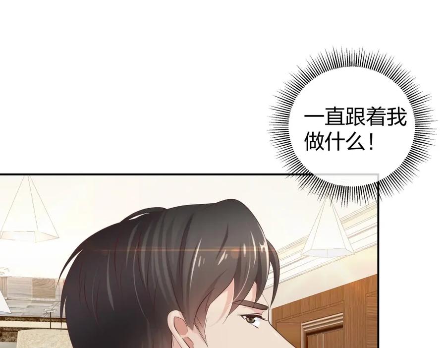 《整形科》39 鸽子王本鸽 第84页