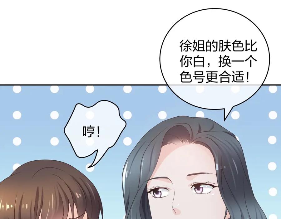 《整形科》39 鸽子王本鸽 第58页