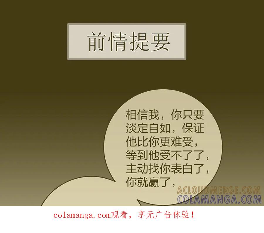 《整形科》39 鸽子王本鸽 第1页