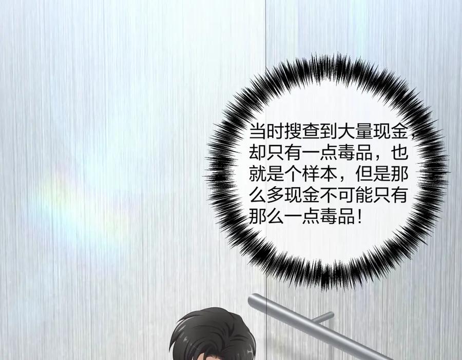 《整形科》39 鸽子王本鸽 第111页
