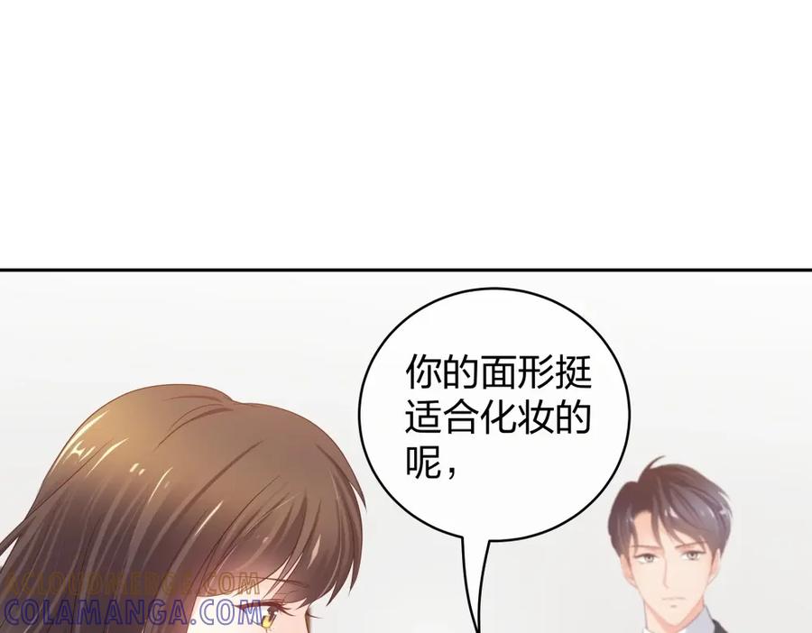《整形科》39 鸽子王本鸽 第53页