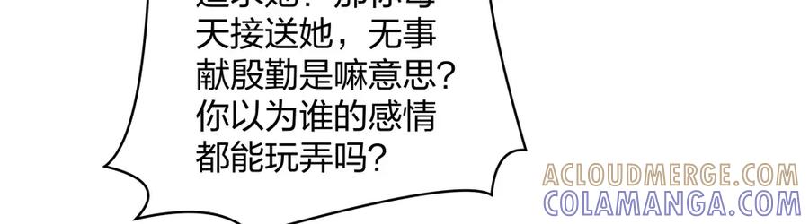 《整形科》39 鸽子王本鸽 第97页
