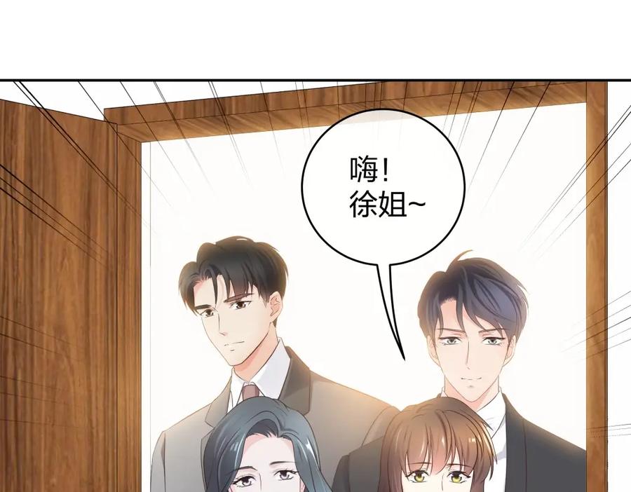 《整形科》39 鸽子王本鸽 第44页