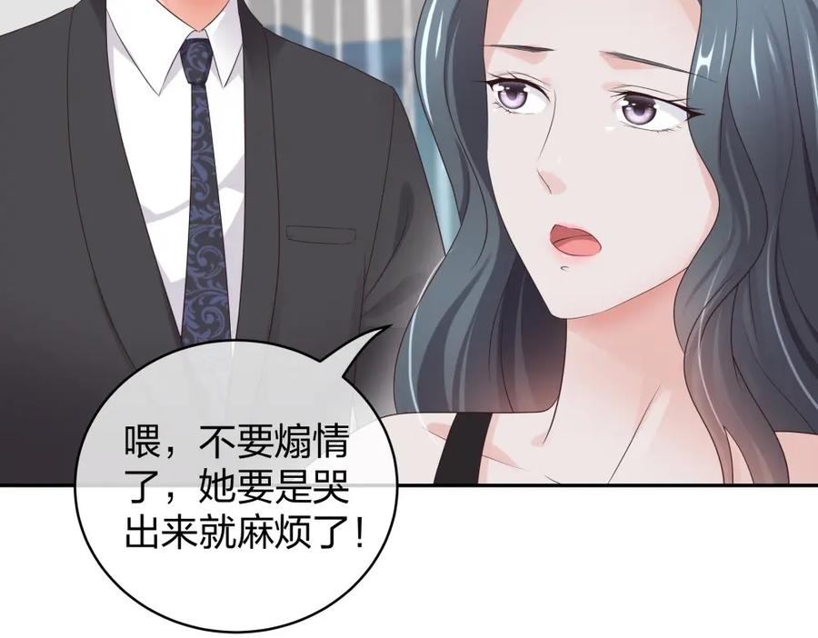 《整形科》39 鸽子王本鸽 第72页