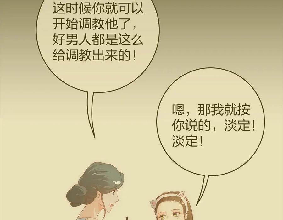 《整形科》39 鸽子王本鸽 第2页