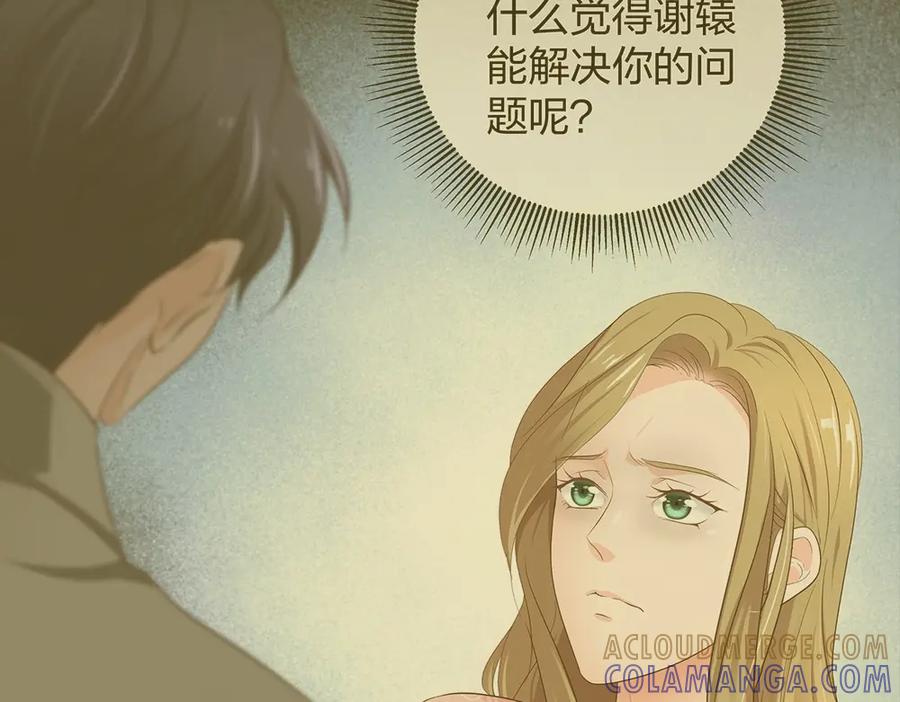 《整形科》39 鸽子王本鸽 第13页