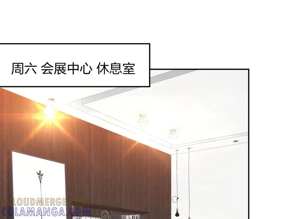 《整形科》39 鸽子王本鸽 第37页