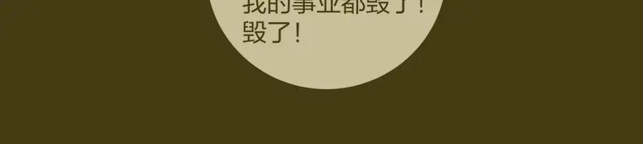 《整形科》39 鸽子王本鸽 第10页